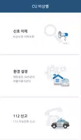 매장 비상벨 관리용 앱 imagem de tela 1