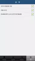 매장 비상벨 관리용 앱 imagem de tela 5