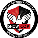 SHOWCOP 쇼캅 고객센터 APK