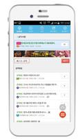 신무협 백과사전 Screenshot 2