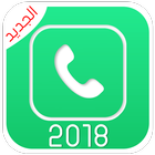 واتس آب الجديد 2018 icon