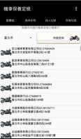 台灣機車定檢 الملصق