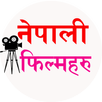 Nepali Movies APK