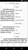 Nepali Holy Bible + Free Audio Bible capture d'écran 1