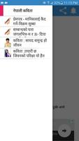 Nepali Kabita (नेपाली कविता) screenshot 1