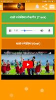 Nepali Karaoke screenshot 2