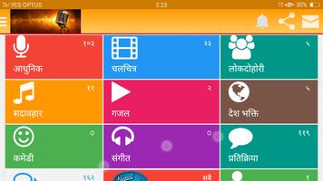 Nepali Karaoke screenshot 3