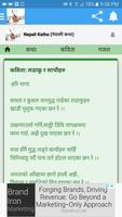 Nepali Sahitya नेपाली साहित्य الملصق