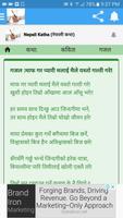 Nepali Sahitya नेपाली साहित्य تصوير الشاشة 1