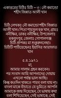 একাত্তরের চিঠি syot layar 2