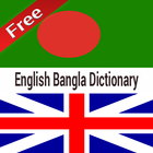 English Bangla Dictionary icône