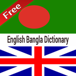 English Bangla Dictionary