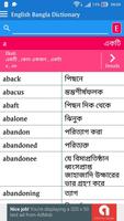 English Bangla Dictionary capture d'écran 1