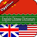 English Chinese Dictionary APK