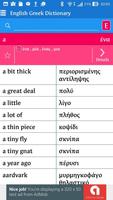 English Greek Dictionary স্ক্রিনশট 1