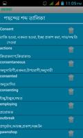 চন্দ্রকথা Screenshot 3