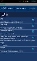 চন্দ্রকথা captura de pantalla 1