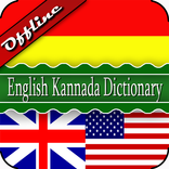 English Kannada Dictionary