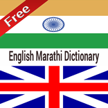 English Marathi Dictionary