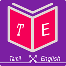 English Tamil Dictionary APK