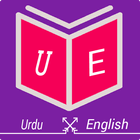 English Urdu Dictionary आइकन