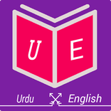 English Urdu Dictionary