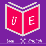 English Urdu Dictionary 图标
