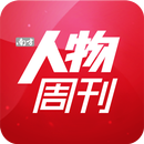 南方人物周刊（Pad版） APK