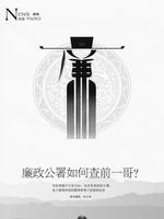 南方人物周刊（Pad版） 스크린샷 2