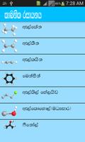 Organic Chemistry in Sinhala capture d'écran 1