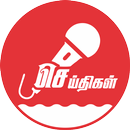 Nithra News in Tamil - நித்ரா செய்திகள் APK