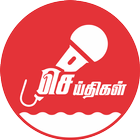 Icona Nithra News in Tamil - நித்ரா செய்திகள்
