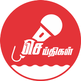 ikon Nithra News in Tamil - நித்ரா செய்திகள்