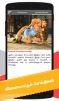 3 Schermata Nithra News in Tamil - நித்ரா செய்திகள்