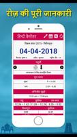 Hindi Calendar 2018 - 2019 截圖 1