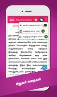 3 Schermata Tamil Stories Kathaigal