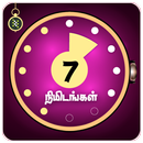 Nithra 7 Minute Workout Tamil APK