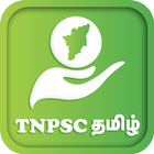 TNPSC GROUP 2 - 2018 & TN Police Exam (TNUSRB) Zeichen