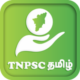 TNPSC GROUP 2 - 2018 & TN Police Exam (TNUSRB) icône