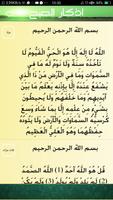 أذكار واستغفارات رمضانية تصوير الشاشة 1