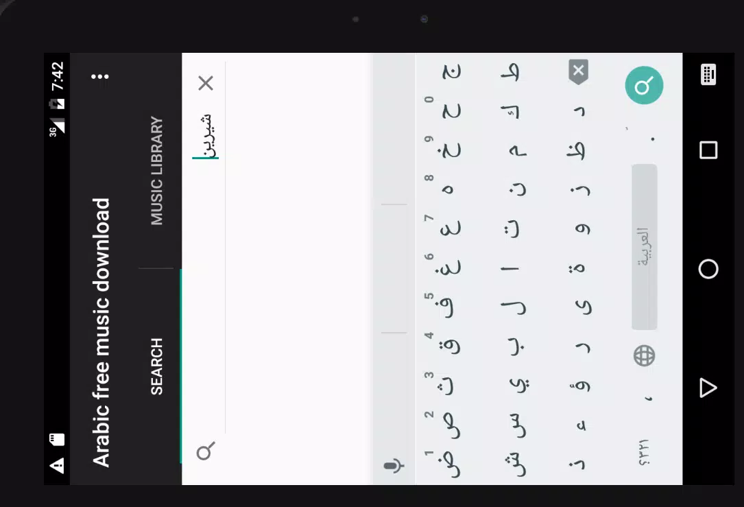 Arabic mp3 music APK for Android Download