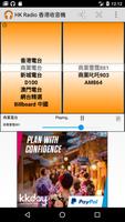 HK Radio Stations 香港收音機, 香港FM screenshot 2