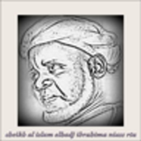 دِيوَان  Diwan Baye NIASS