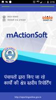 mActionSoft स्क्रीनशॉट 1