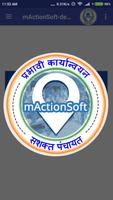 mActionSoft -Demo plakat