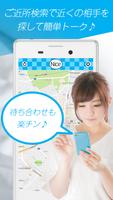 簡単登録で楽しくNiceTalk：恋活マッチングSNSアプリ पोस्टर