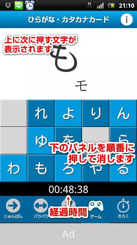 ひらがな カタカナ カード 知育ゲーム Apk For Android Download