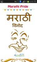 Marathi Pride Marathi Jokes poster