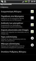 MyCosmosSMS screenshot 2