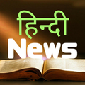 Hindi News Paper